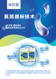 秋冬季來臨，怎么提高污水處理廠氨氮處理效果