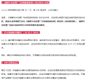 污水總磷日均值達(dá)標(biāo)，單次超標(biāo)被罰12萬(wàn)合理嗎
